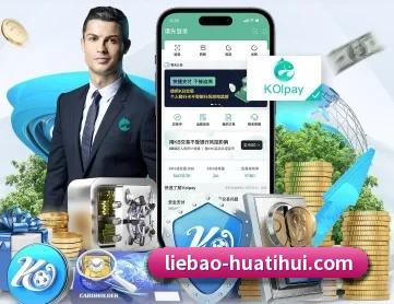 华体会 APP 深度功能